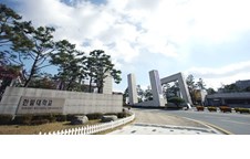 Chương trình trao đổi sinh viên giữa Trường Đại học Vinh và Trường Đại học Quốc gia Hanbat, Hàn Quốc